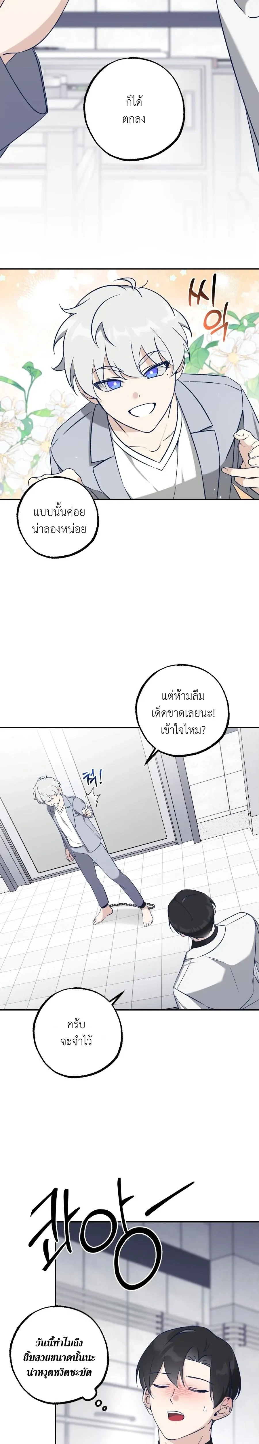 หน้า 16 จาก 23