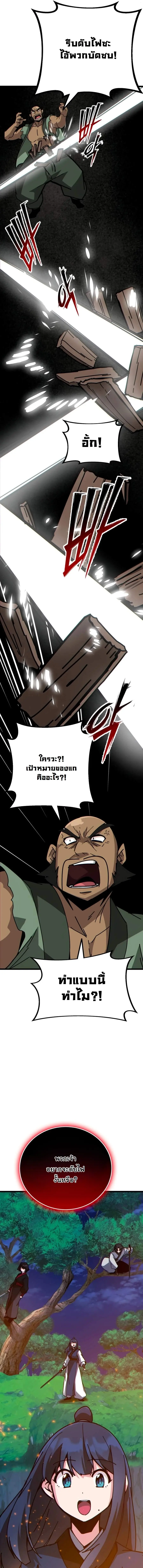 หน้า 23 จาก 28