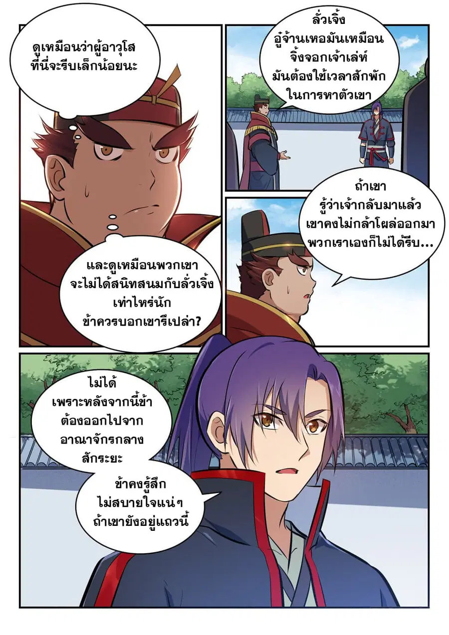 หน้า 6 จาก 17