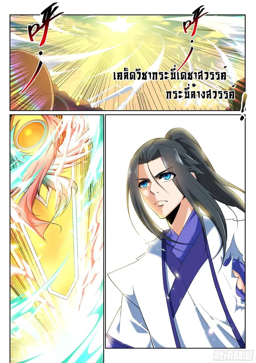หน้า 9 จาก 12