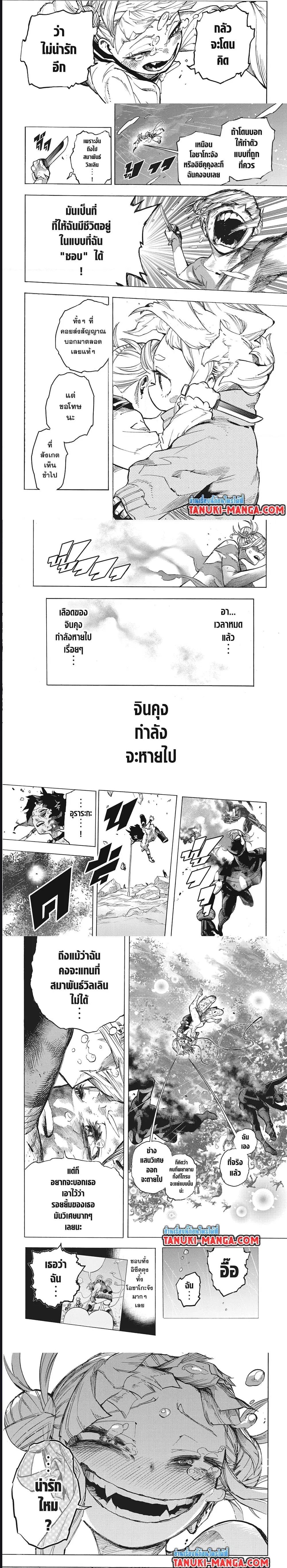หน้า 5 จาก 7