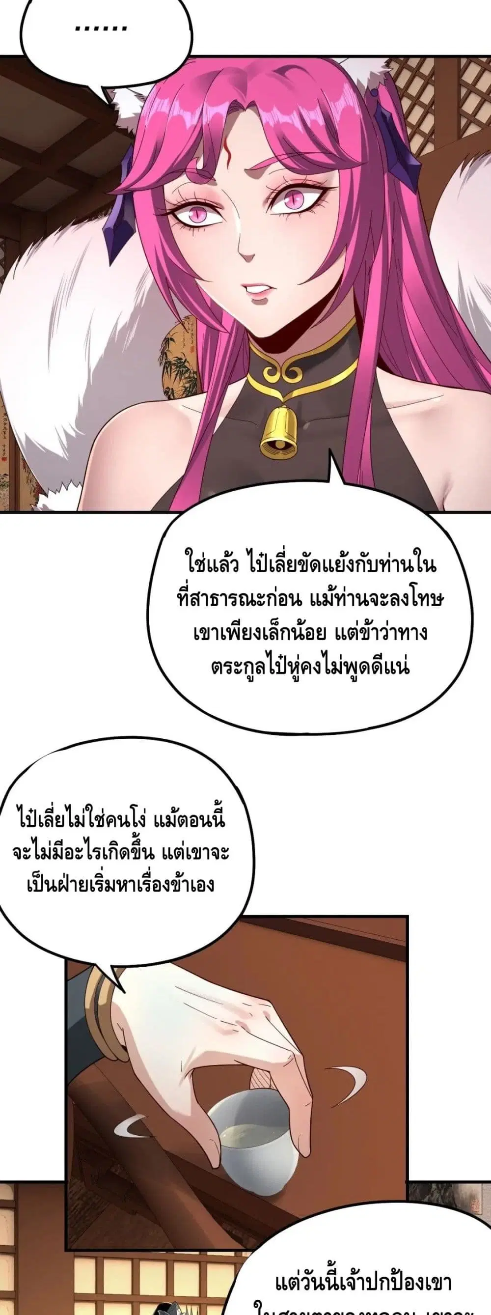 หน้า 4 จาก 32