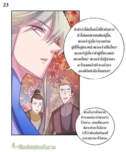 หน้า 23 จาก 27