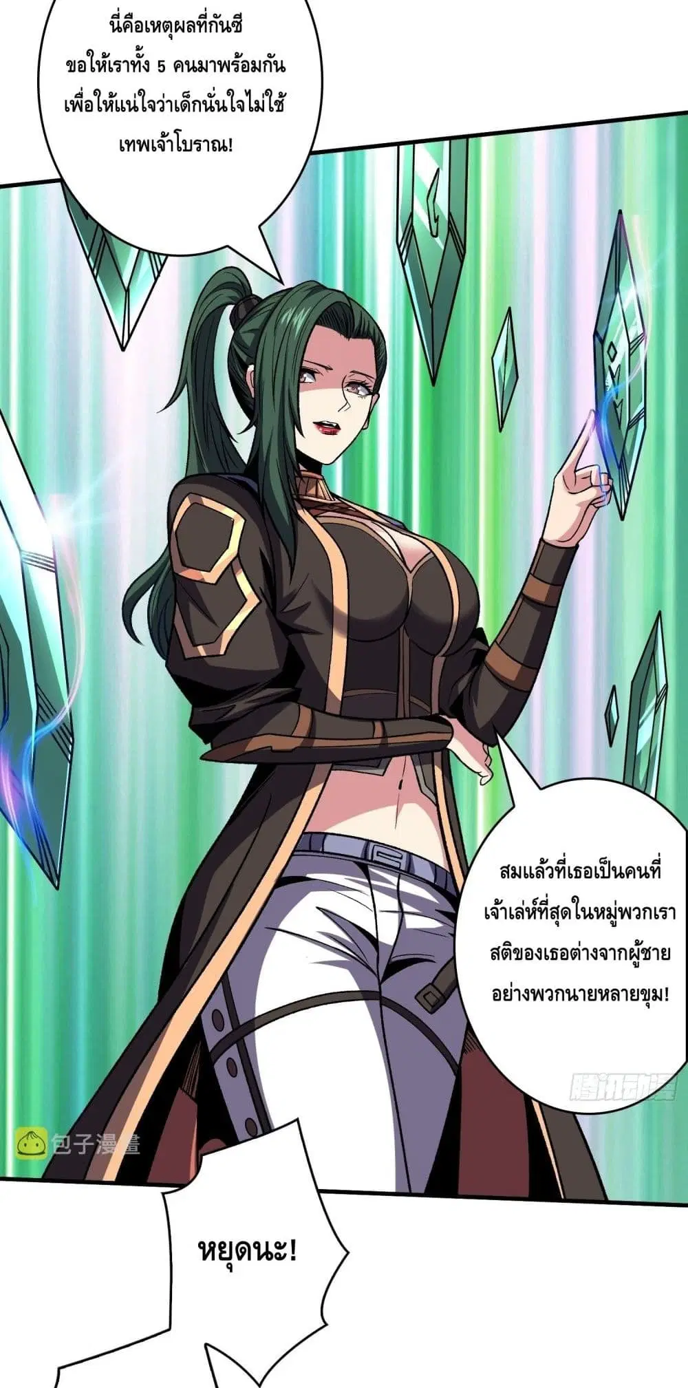 หน้า 12 จาก 42