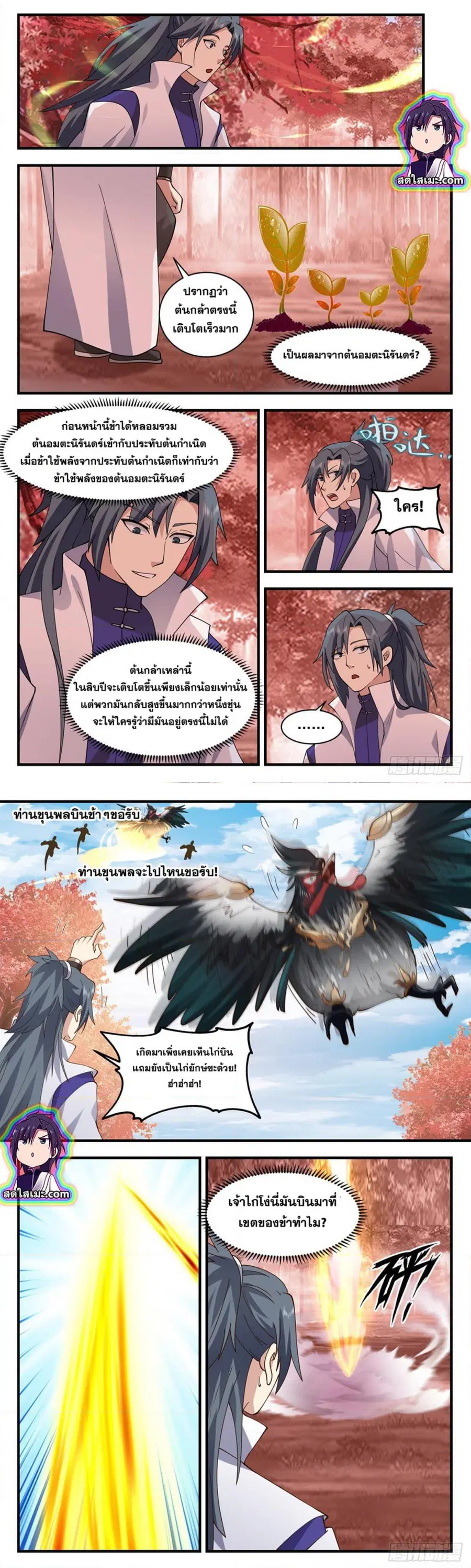 หน้า 4 จาก 7