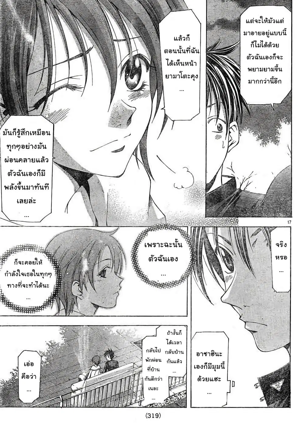 หน้า 17 จาก 18