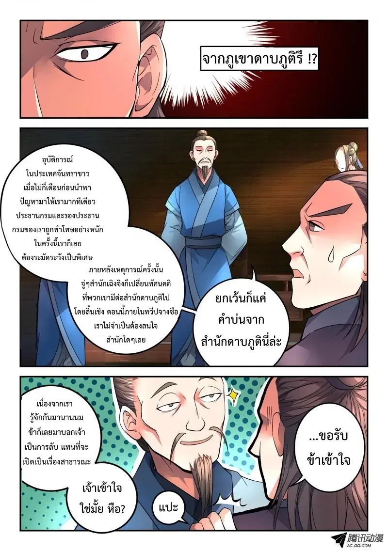 หน้า 6 จาก 13