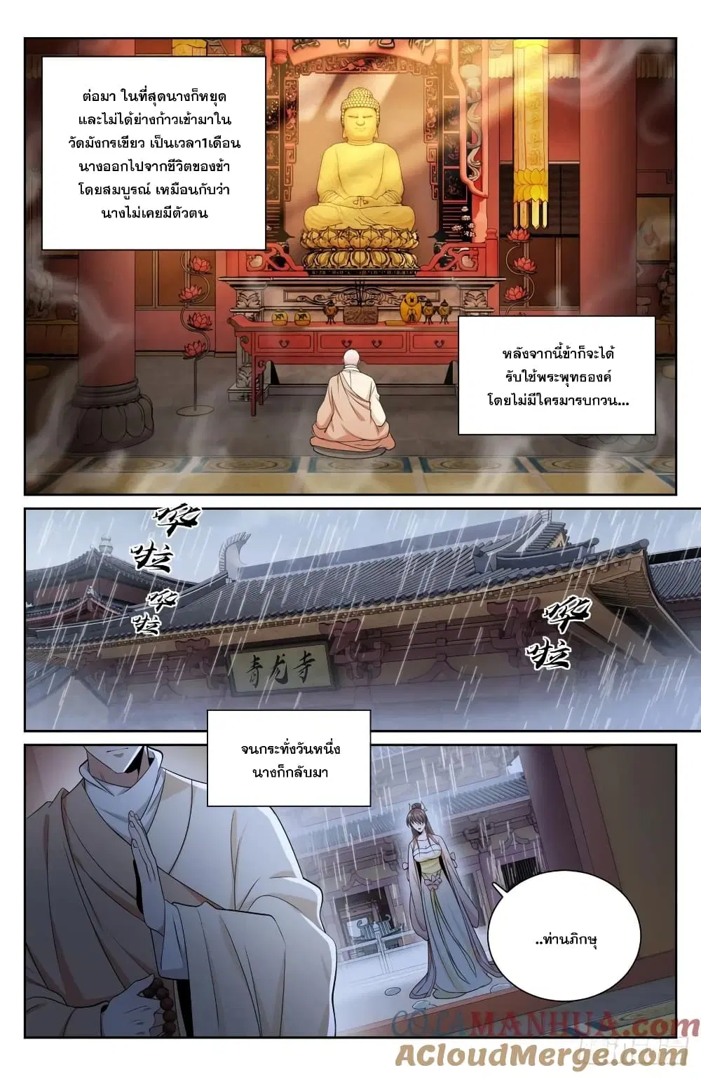 หน้า 23 จาก 25