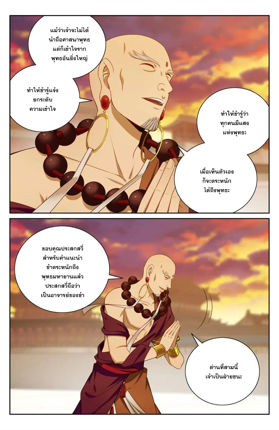 หน้า 3 จาก 20