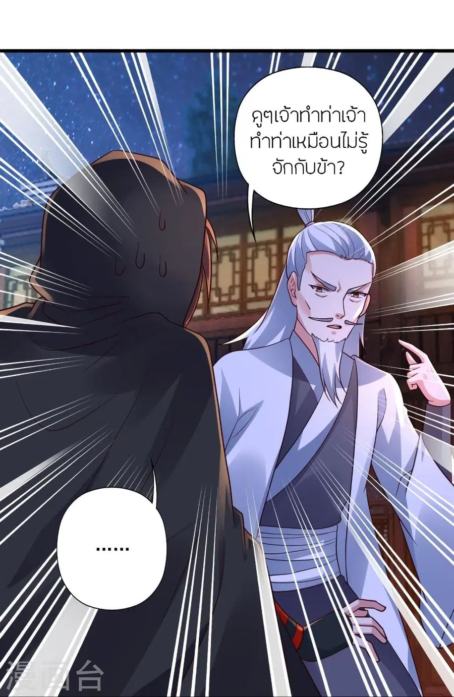 หน้า 79 จาก 90