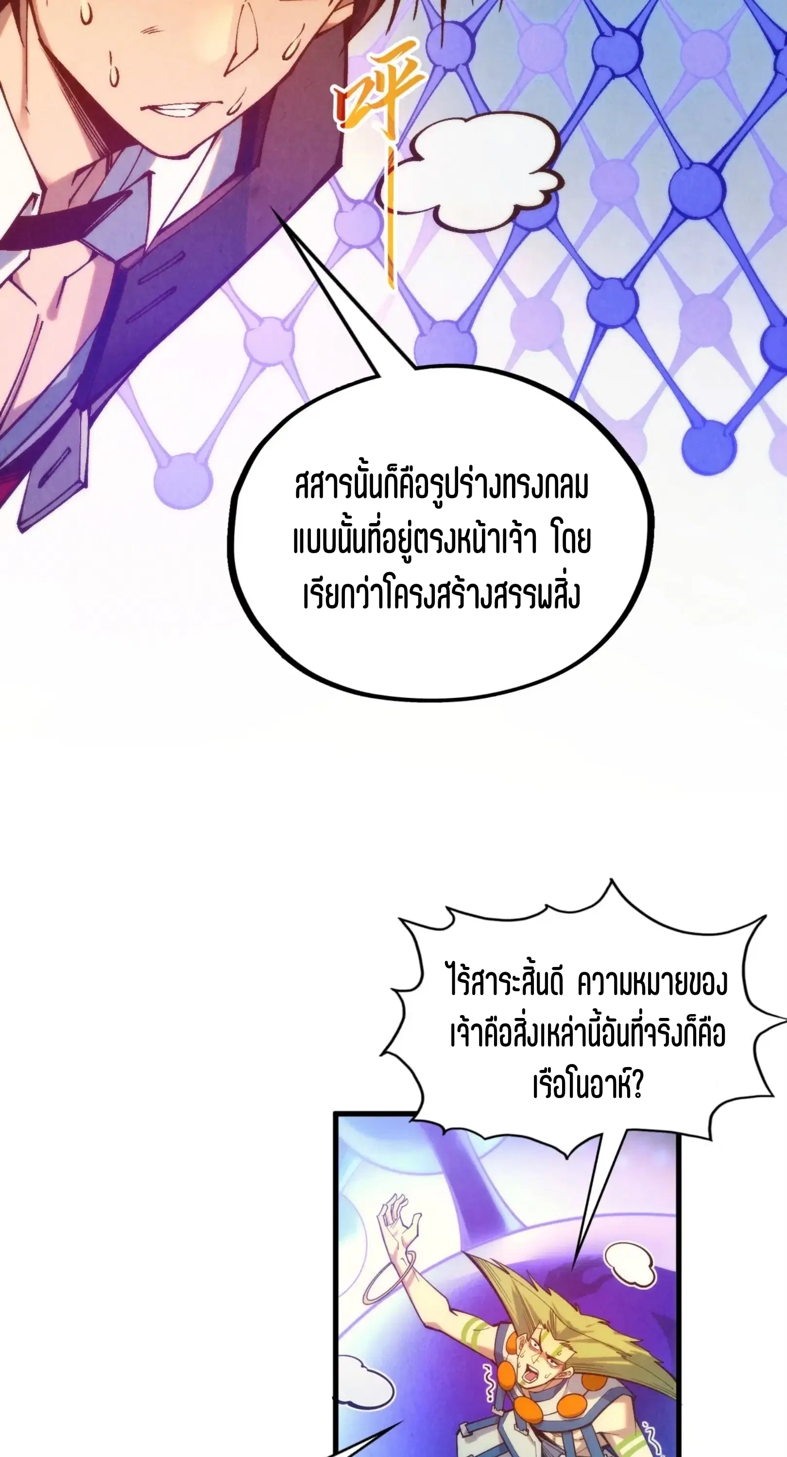 หน้า 35 จาก 61