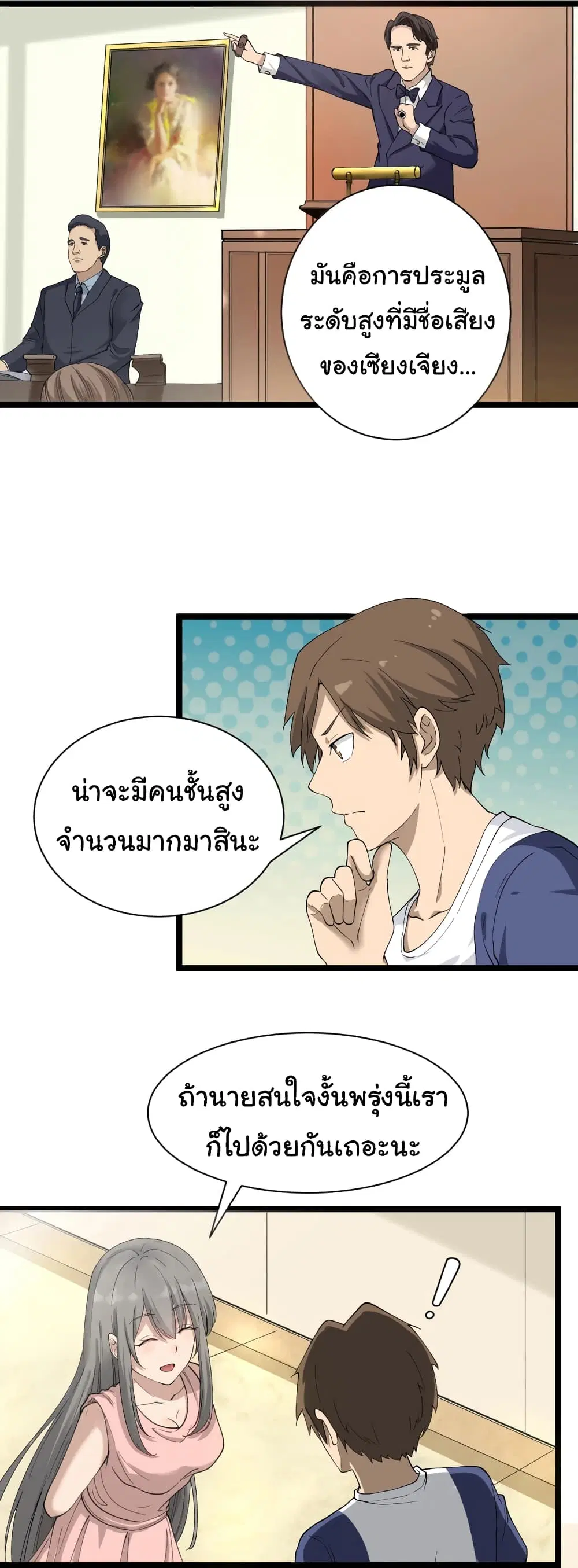 หน้า 35 จาก 37