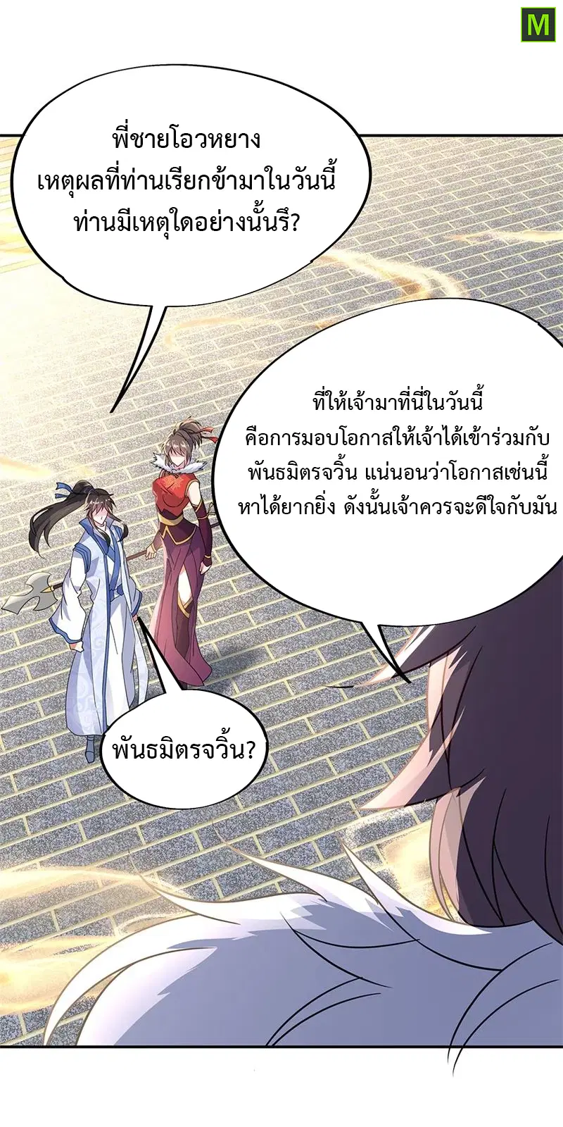 หน้า 23 จาก 30