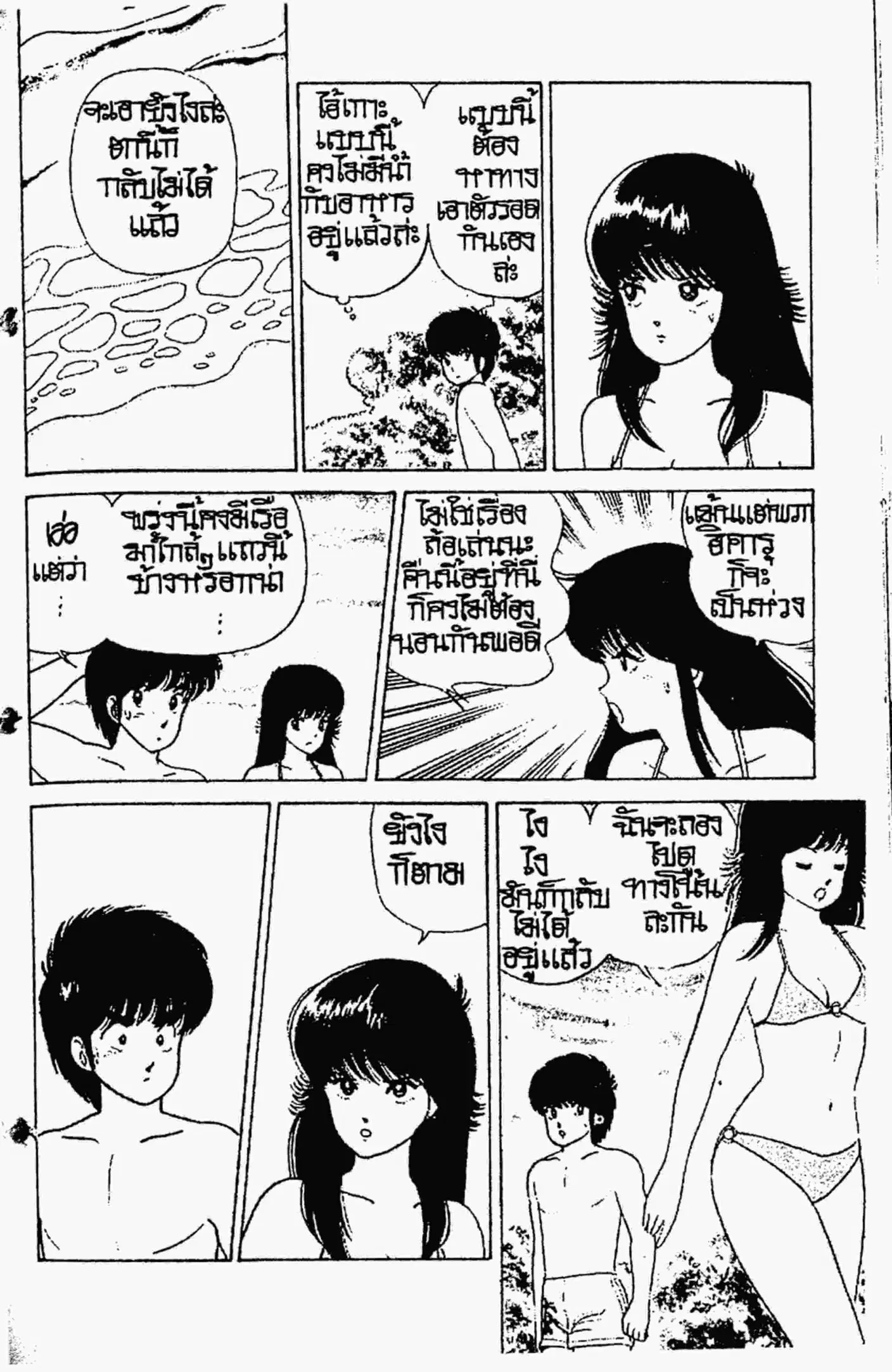 หน้า 10 จาก 21