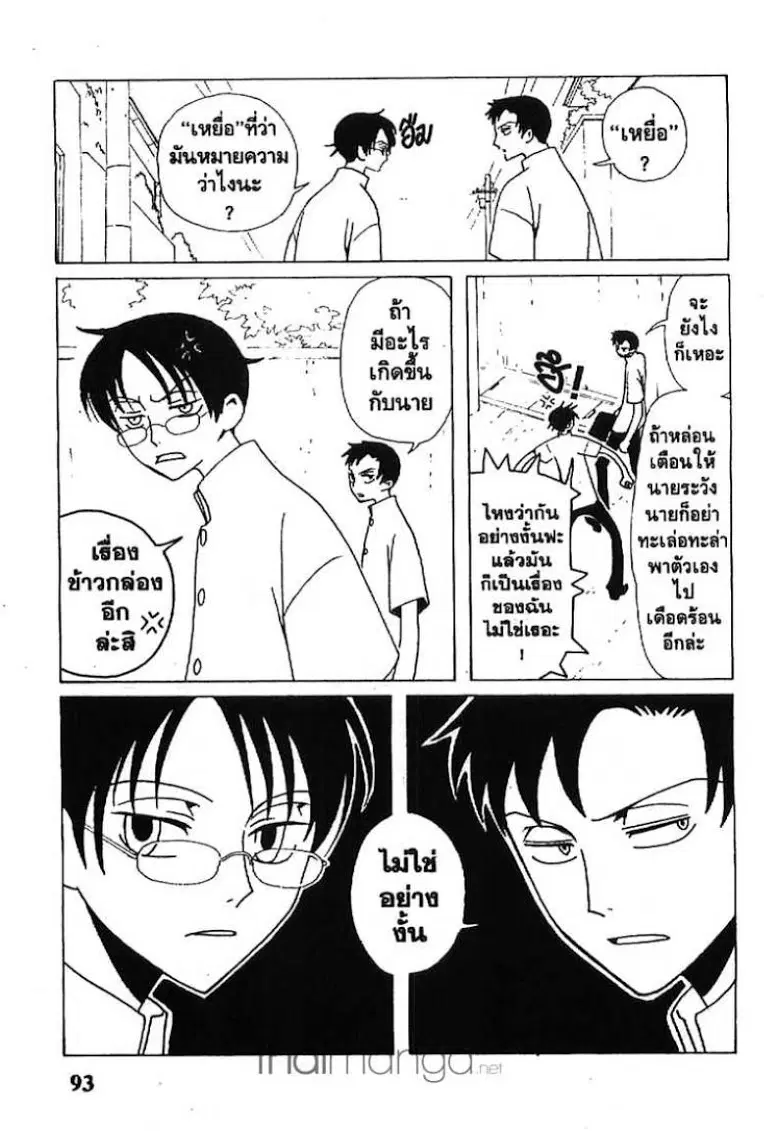 หน้า 3 จาก 13