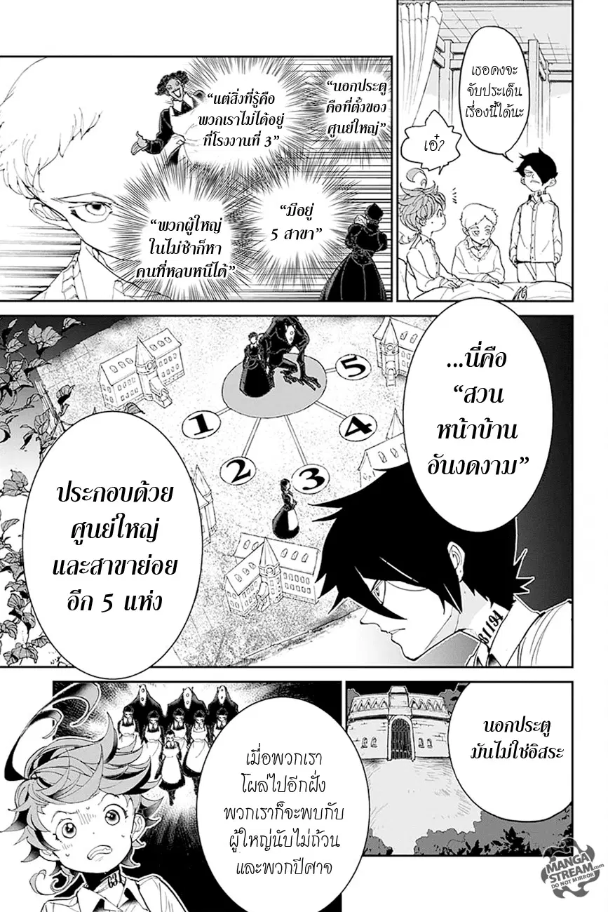 หน้า 9 จาก 20