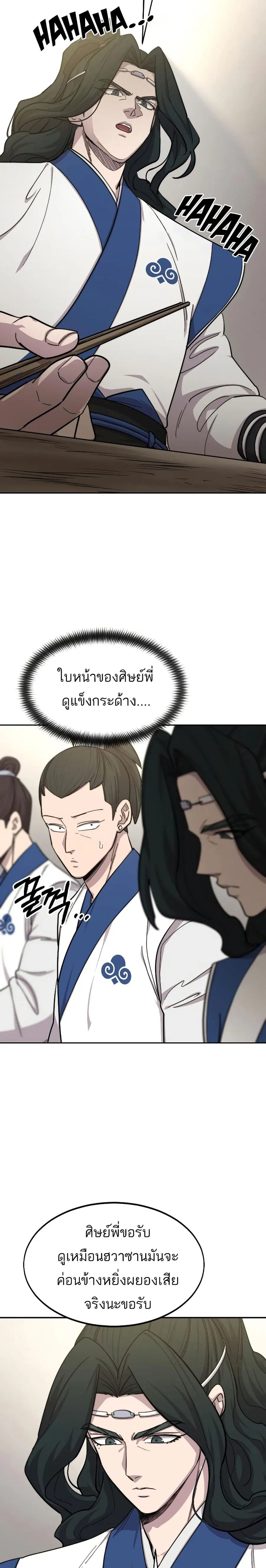หน้า 2 จาก 41