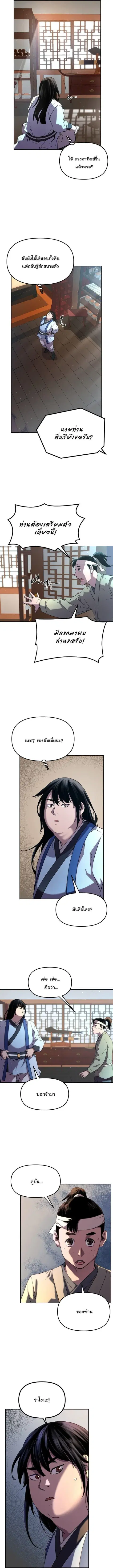 หน้า 3 จาก 10