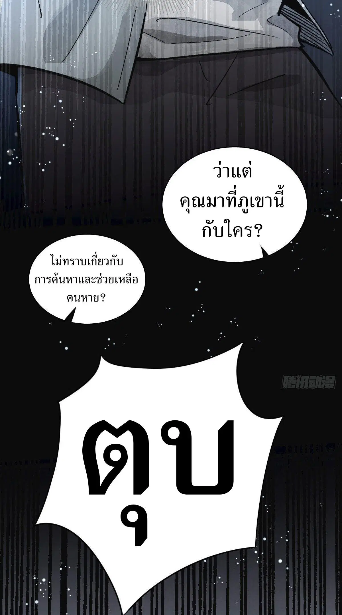 หน้า 19 จาก 67