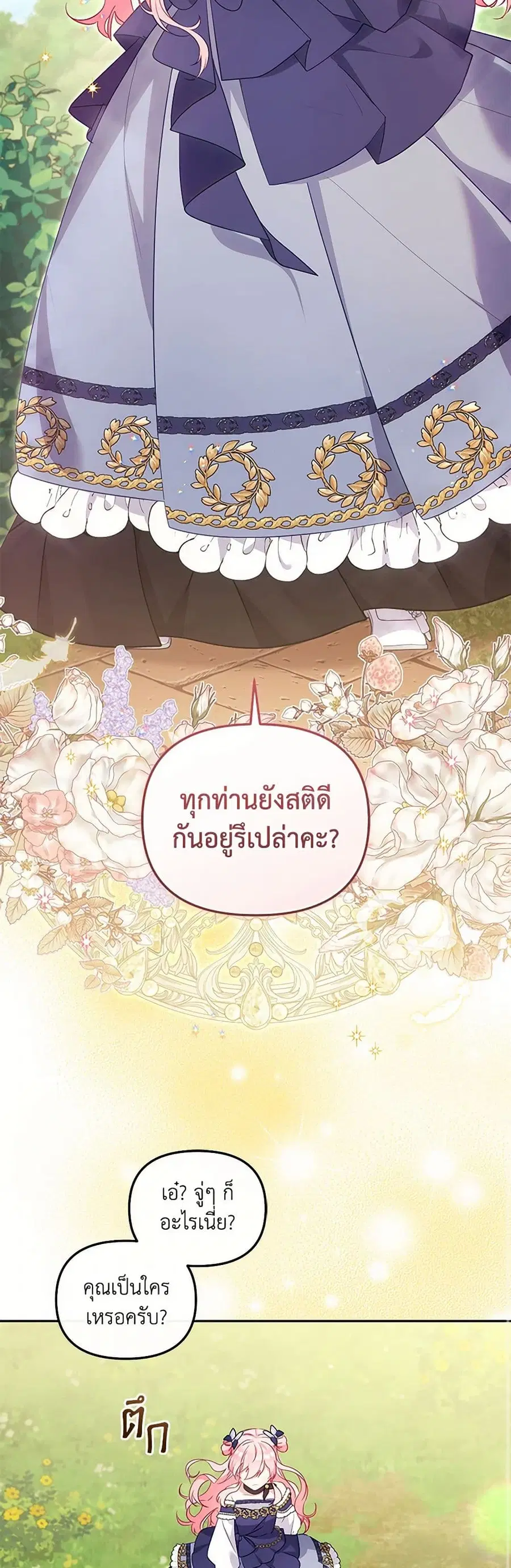 หน้า 28 จาก 40