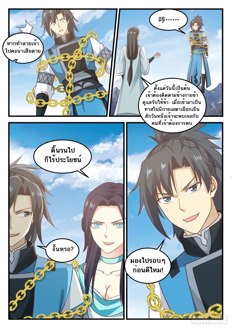 หน้า 3 จาก 14