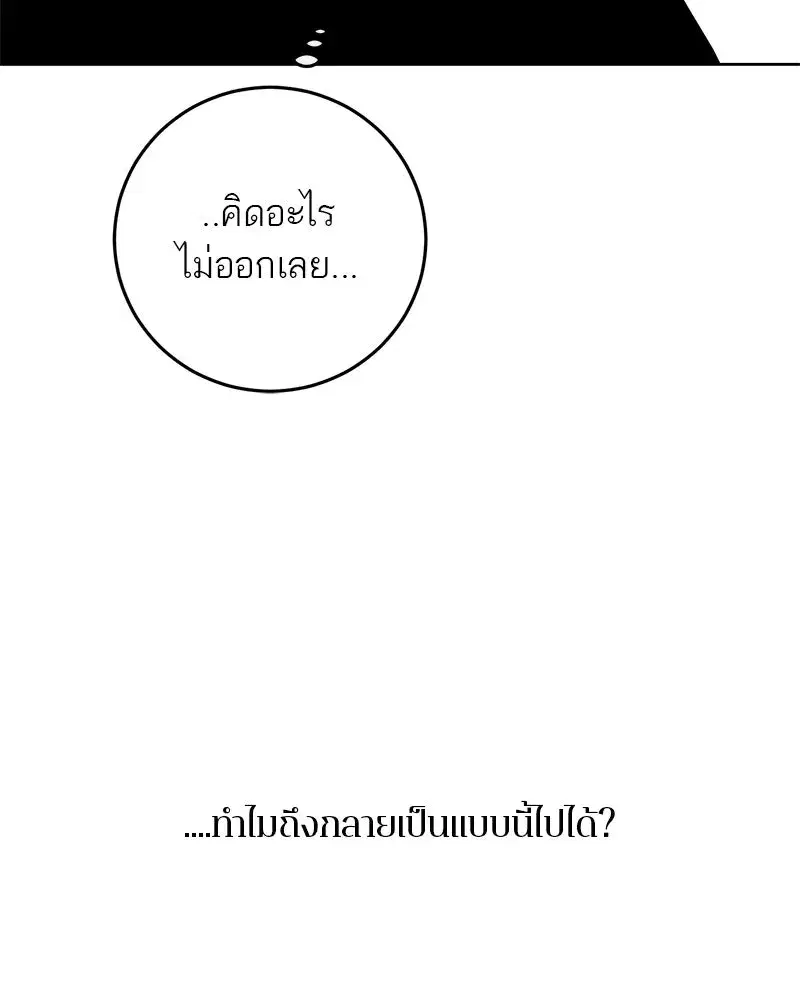หน้า 80 จาก 86