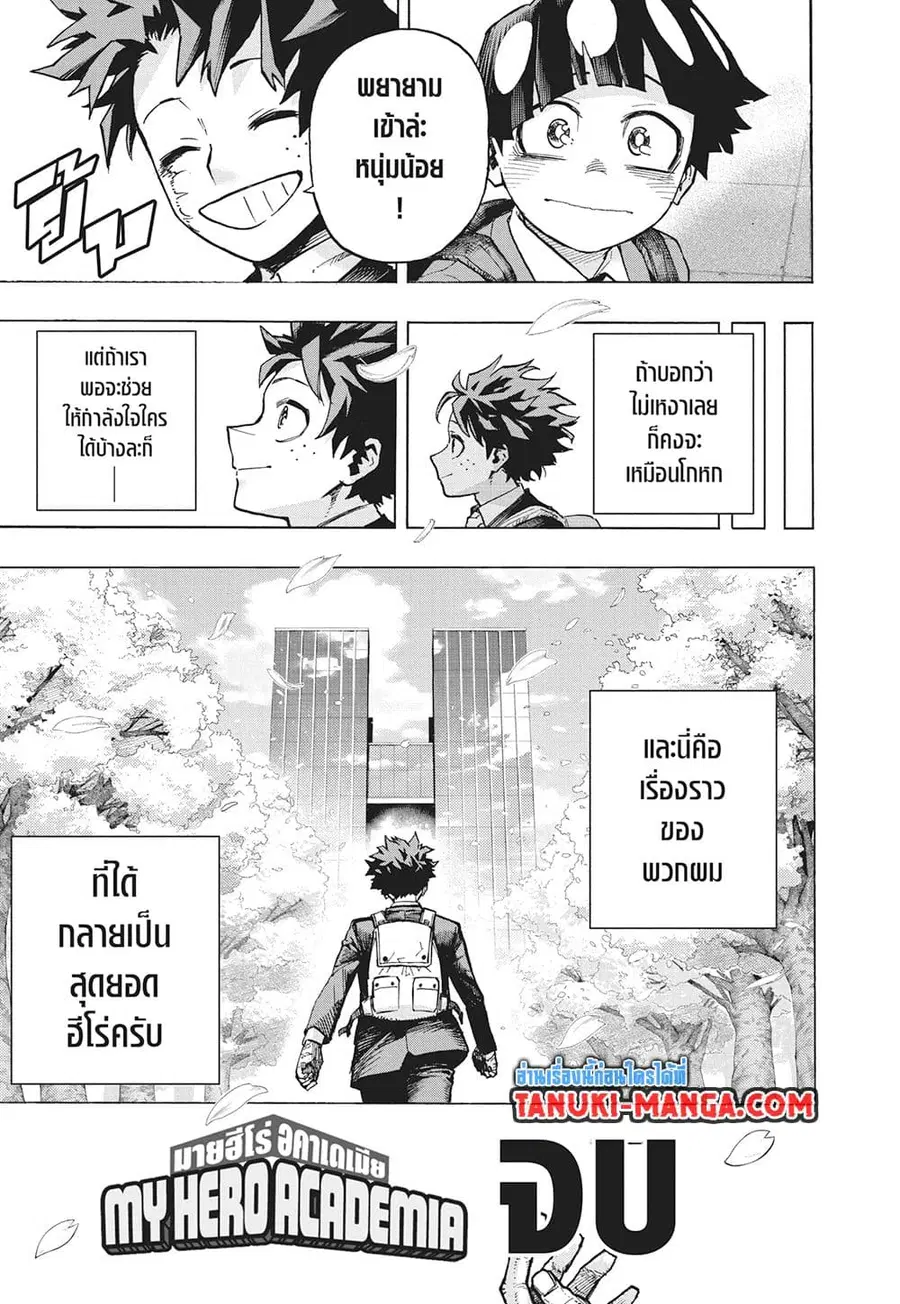 หน้า 9 จาก 10