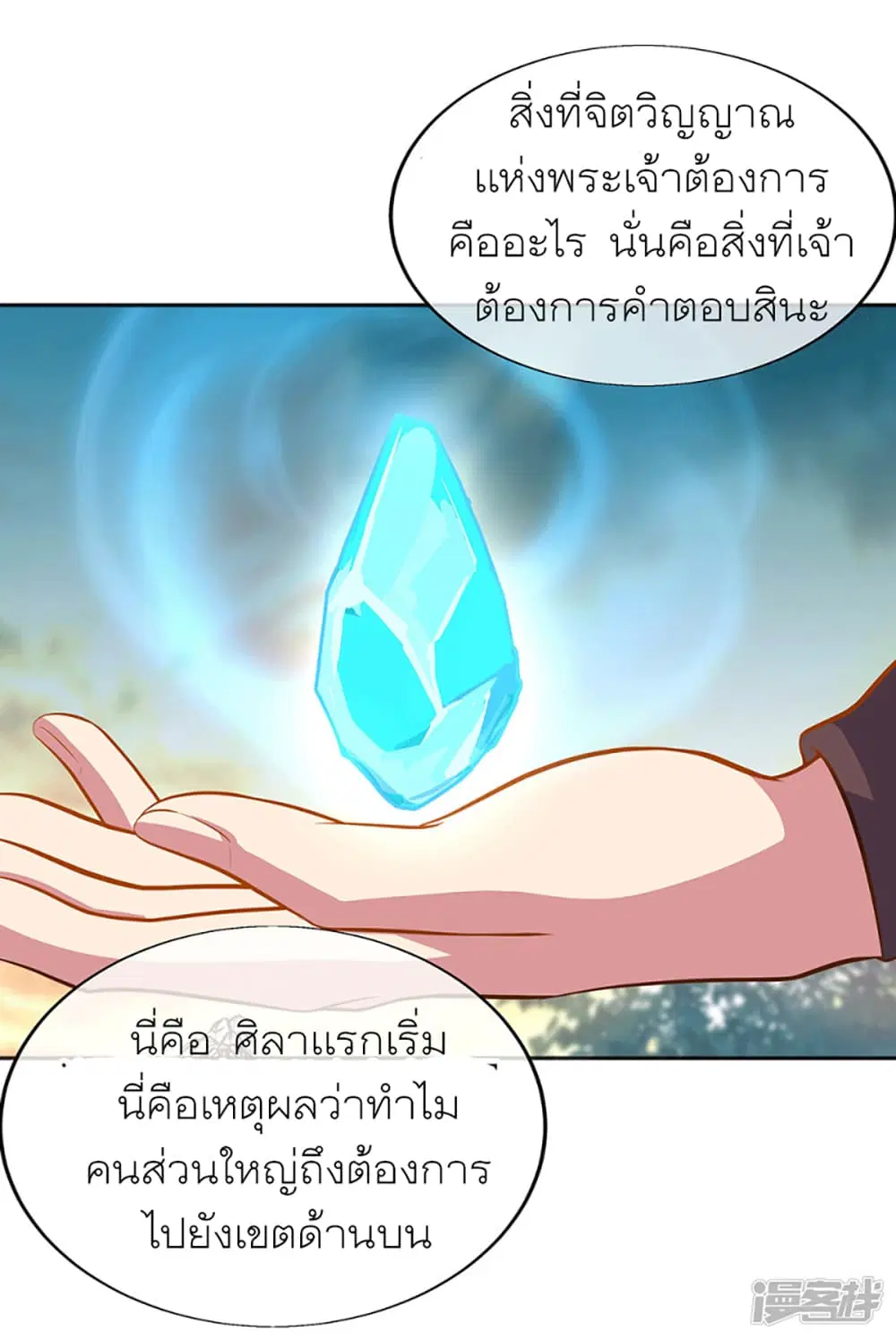 หน้า 25 จาก 33