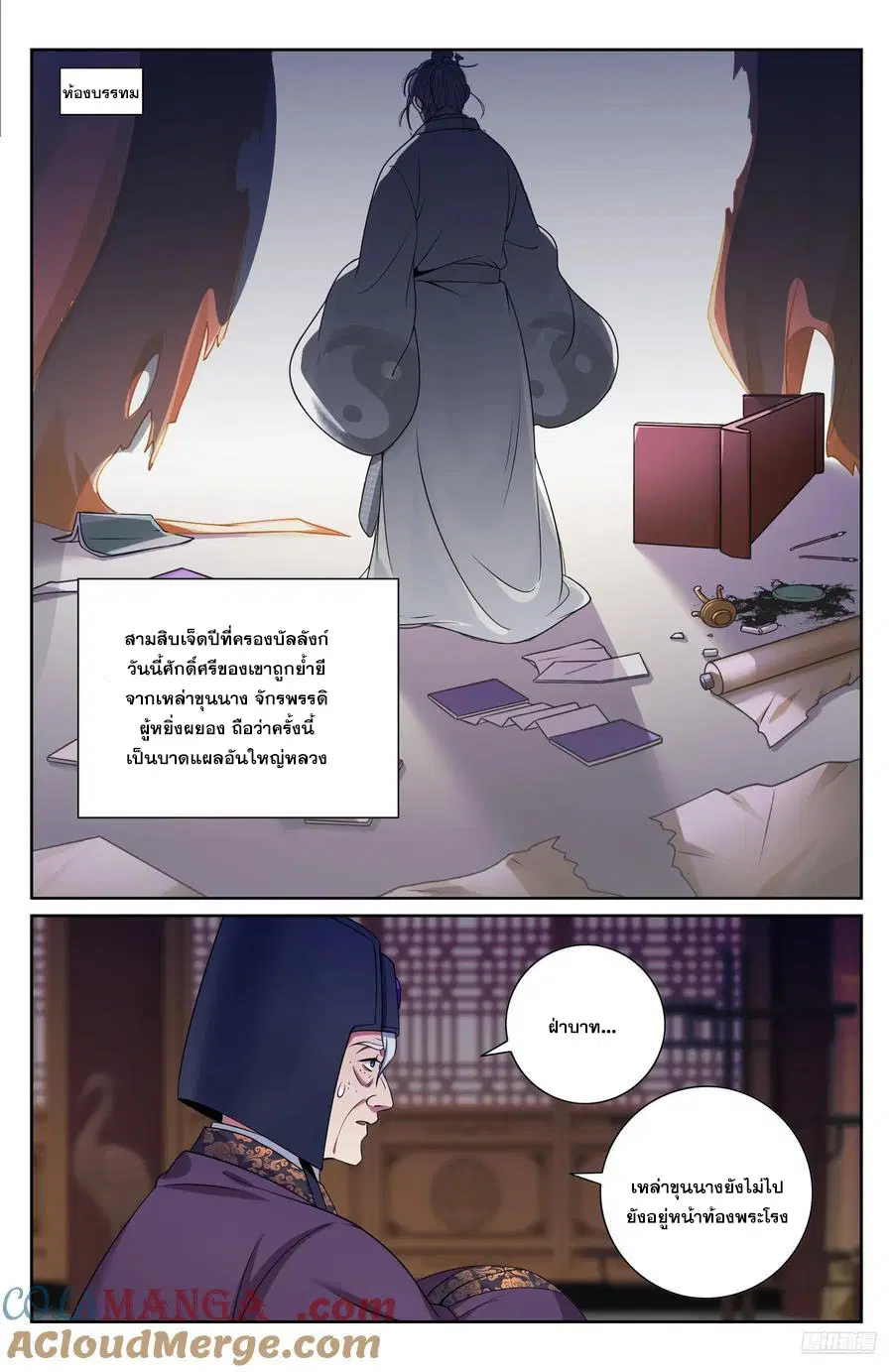 หน้า 6 จาก 20