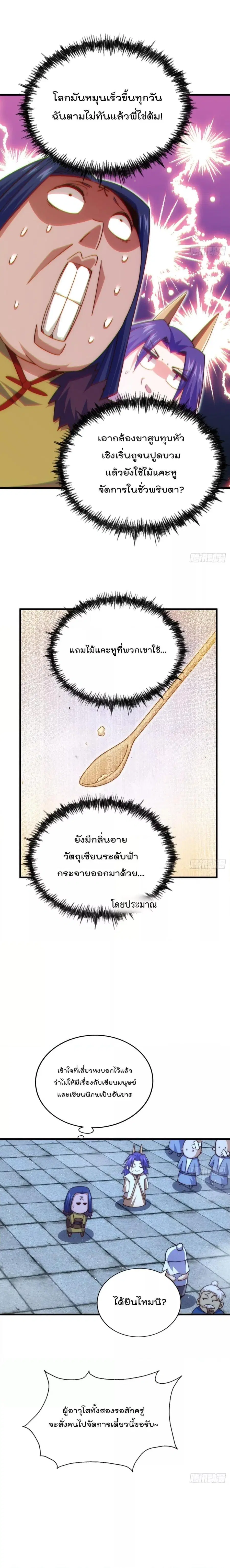 หน้า 11 จาก 28
