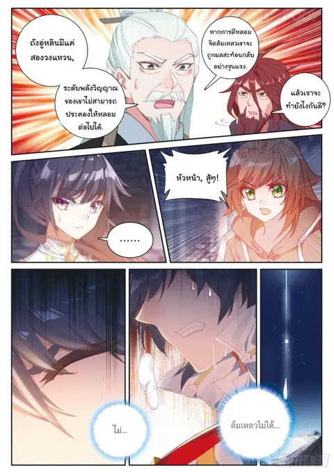 หน้า 5 จาก 17