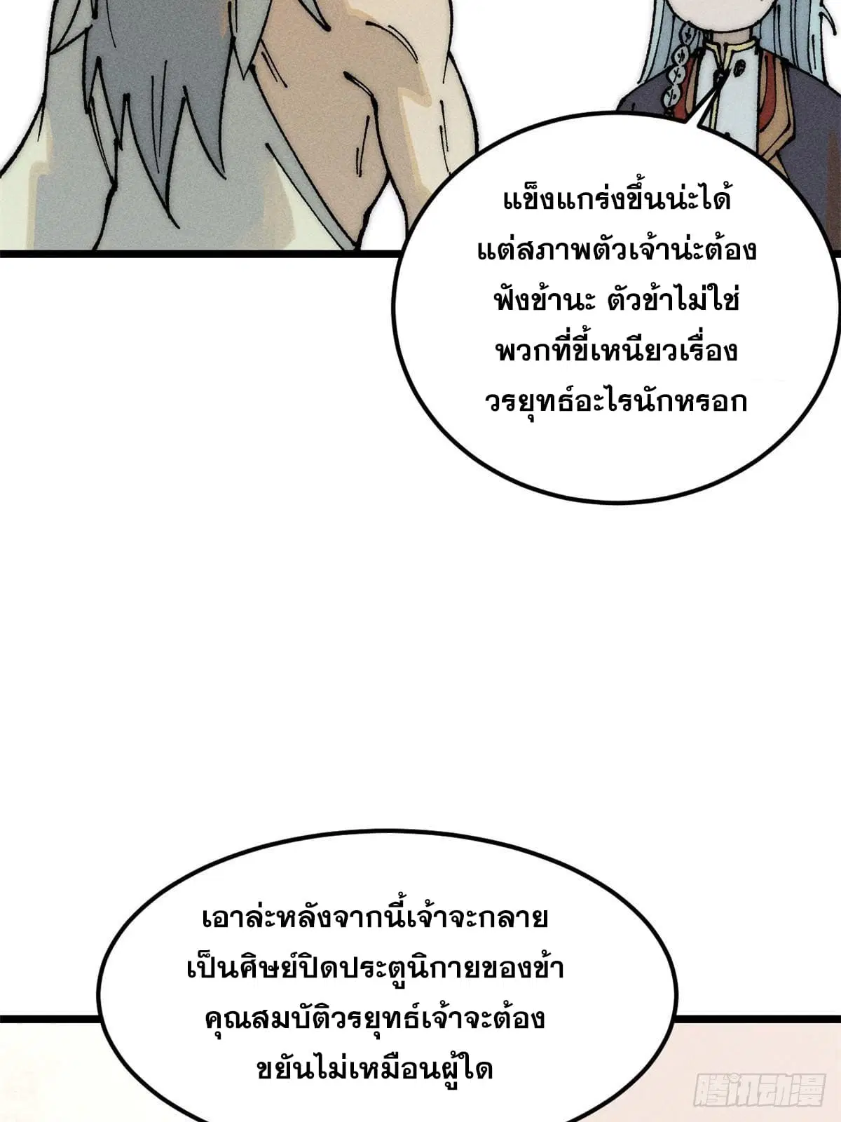 หน้า 30 จาก 74