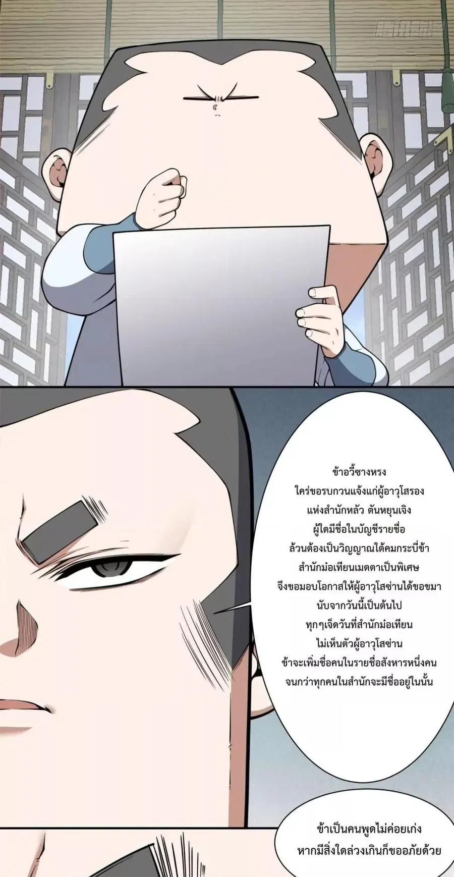 หน้า 13 จาก 52