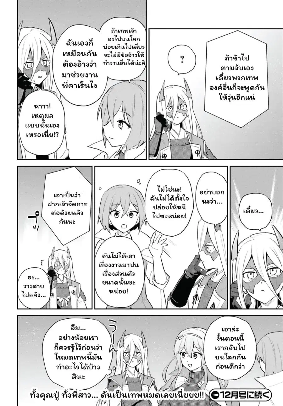 หน้า 22 จาก 24