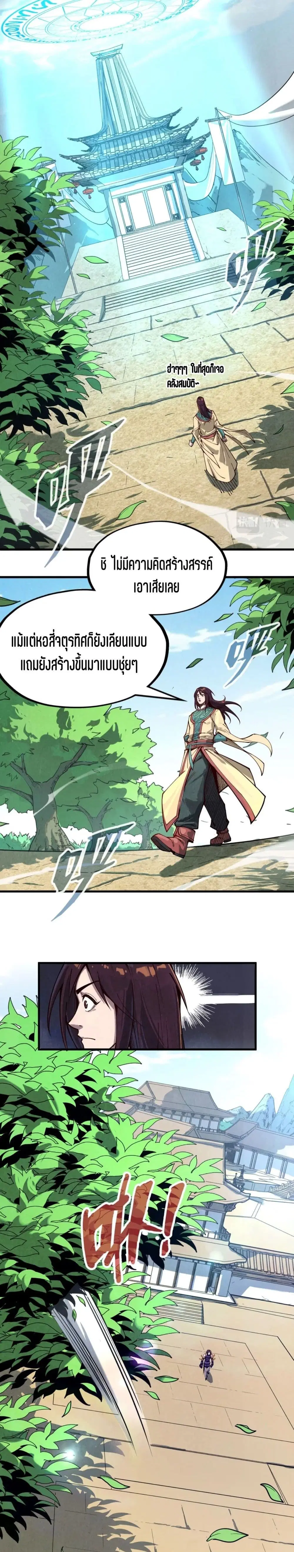 หน้า 20 จาก 21