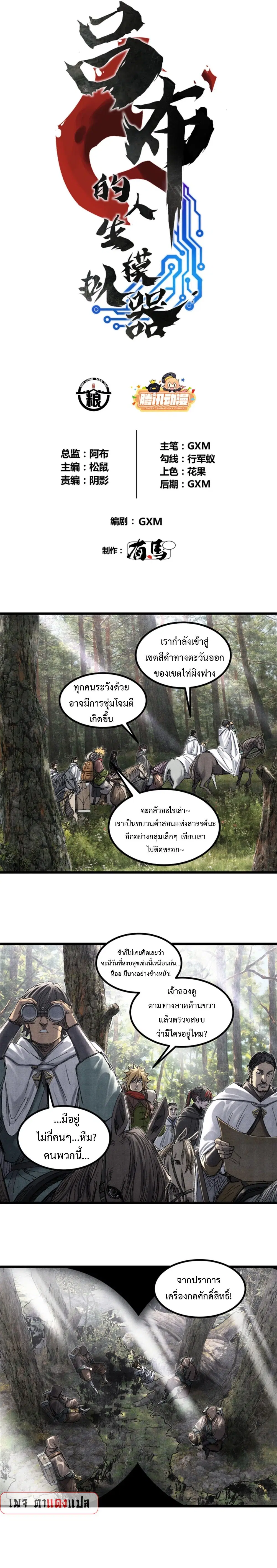 หน้า 3 จาก 15