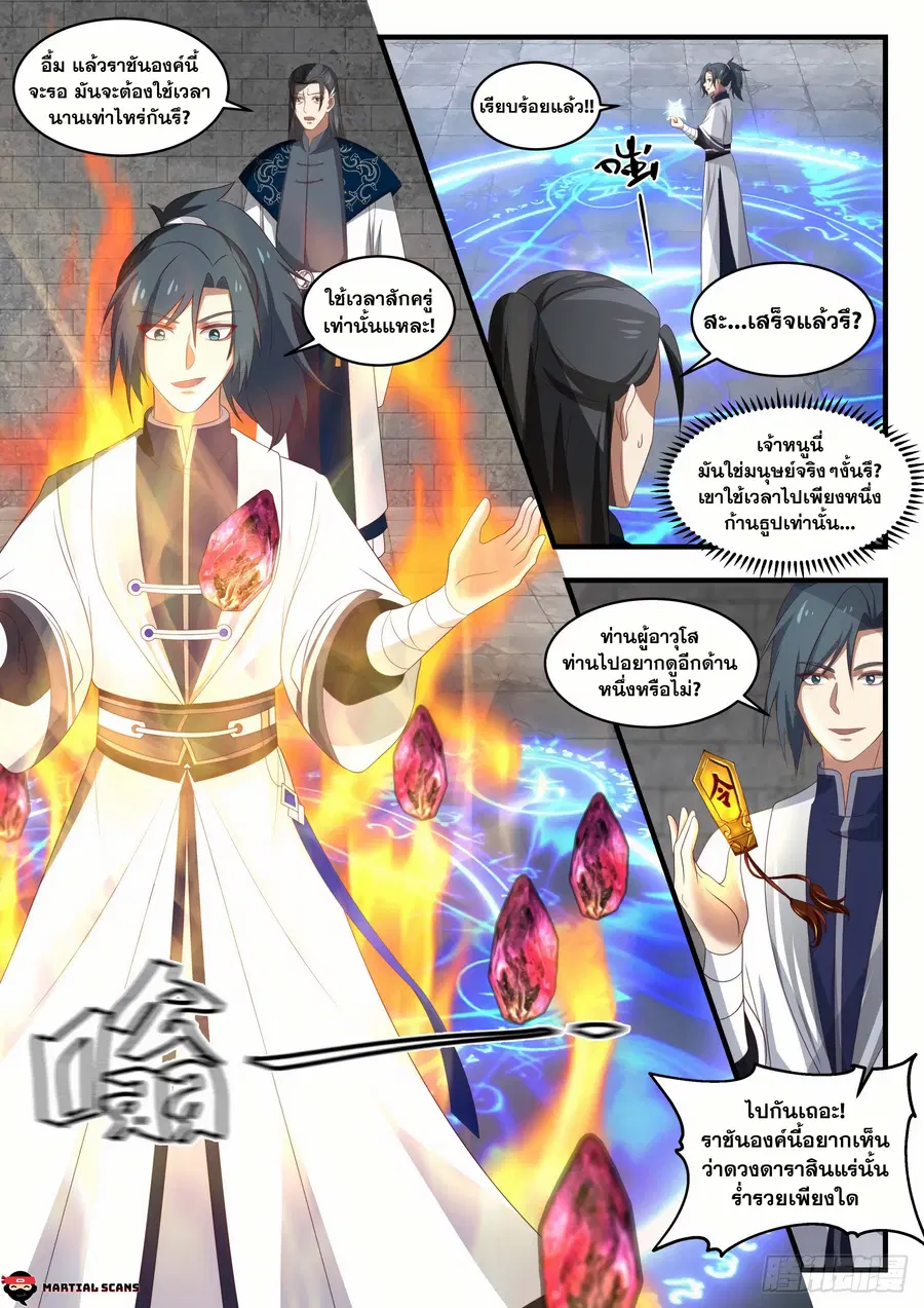 หน้า 6 จาก 14