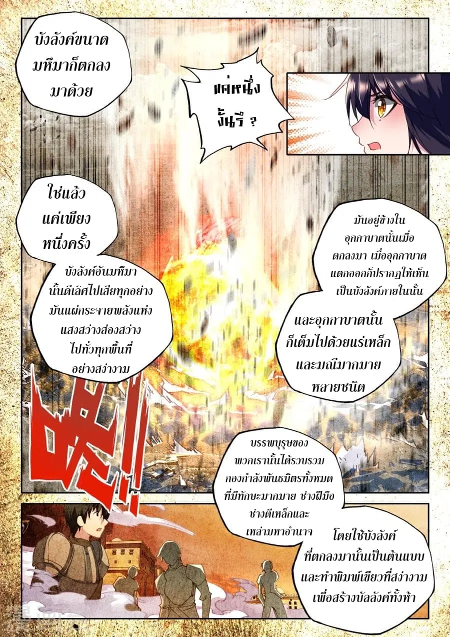 หน้า 6 จาก 23