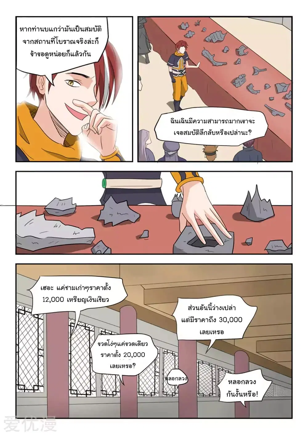 หน้า 7 จาก 10