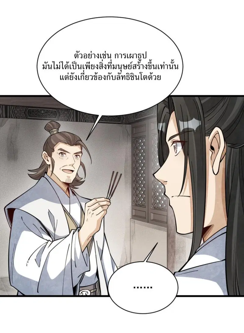 หน้า 20 จาก 42