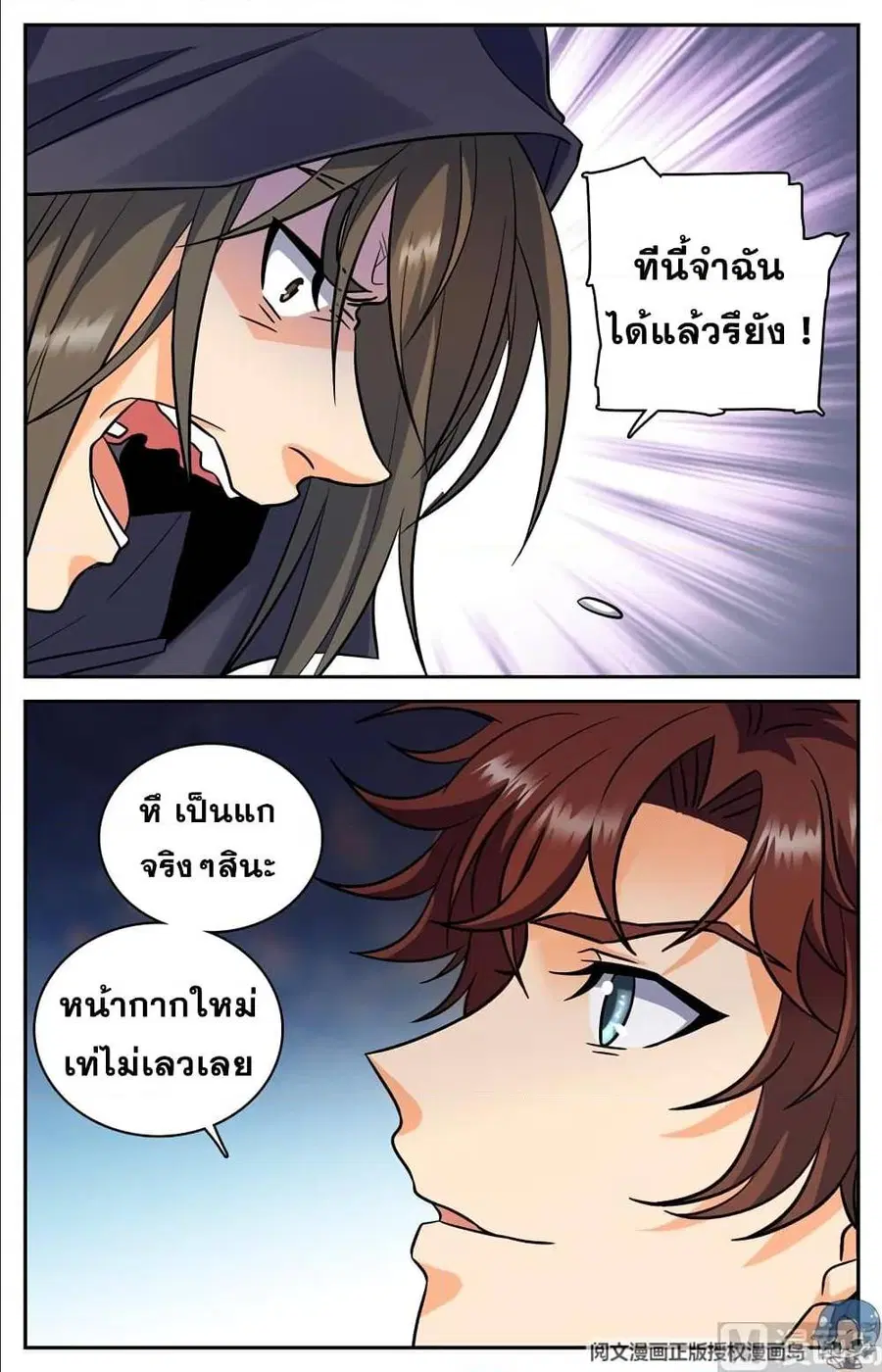 หน้า 3 จาก 12
