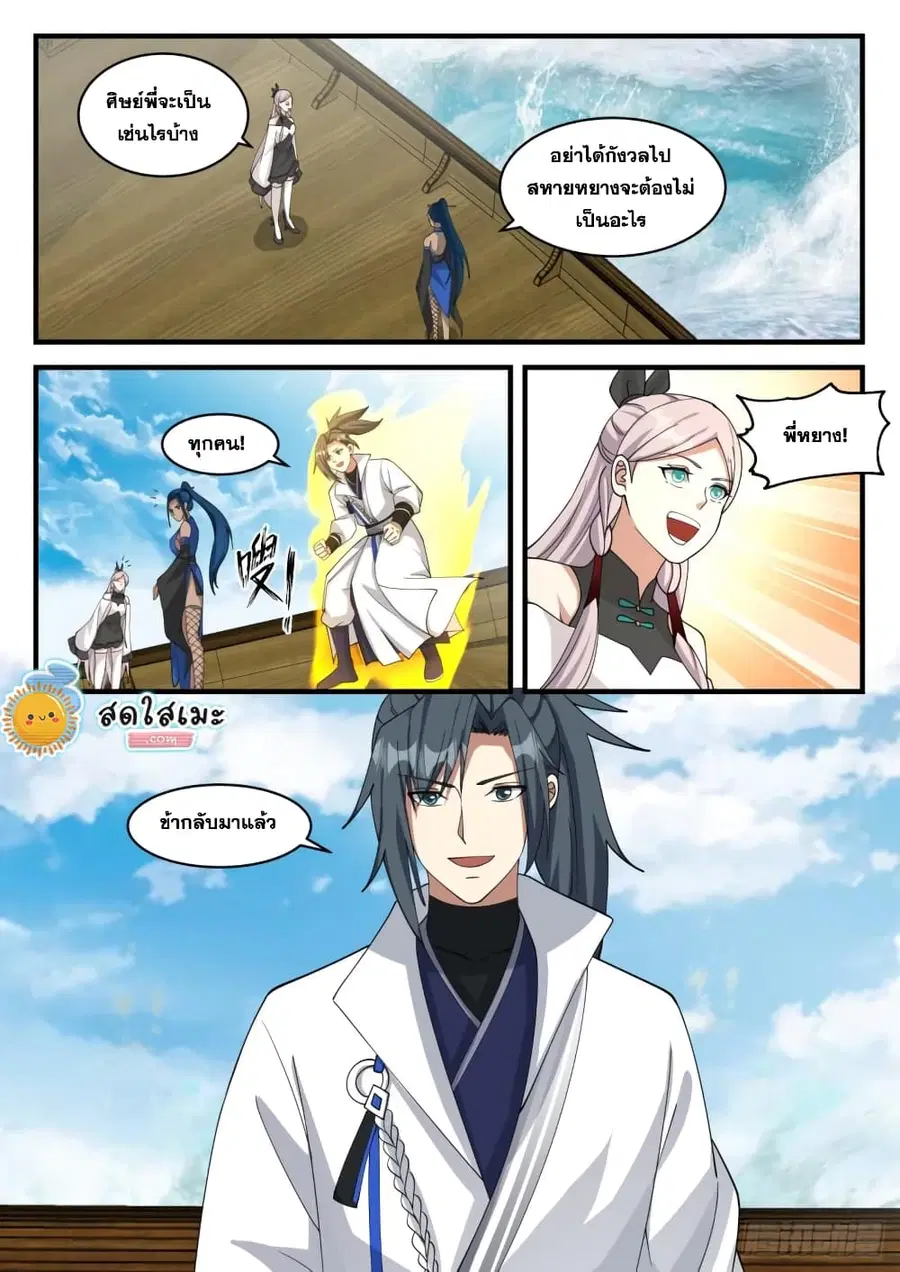 หน้า 2 จาก 14
