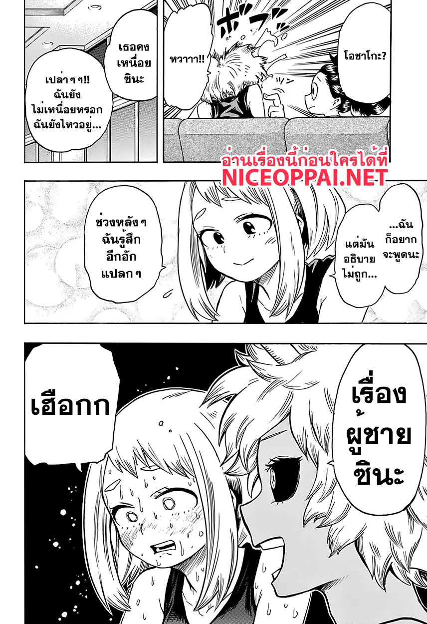 หน้า 10 จาก 20