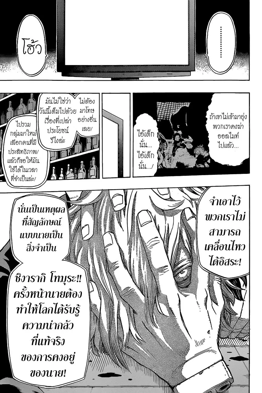 หน้า 7 จาก 19