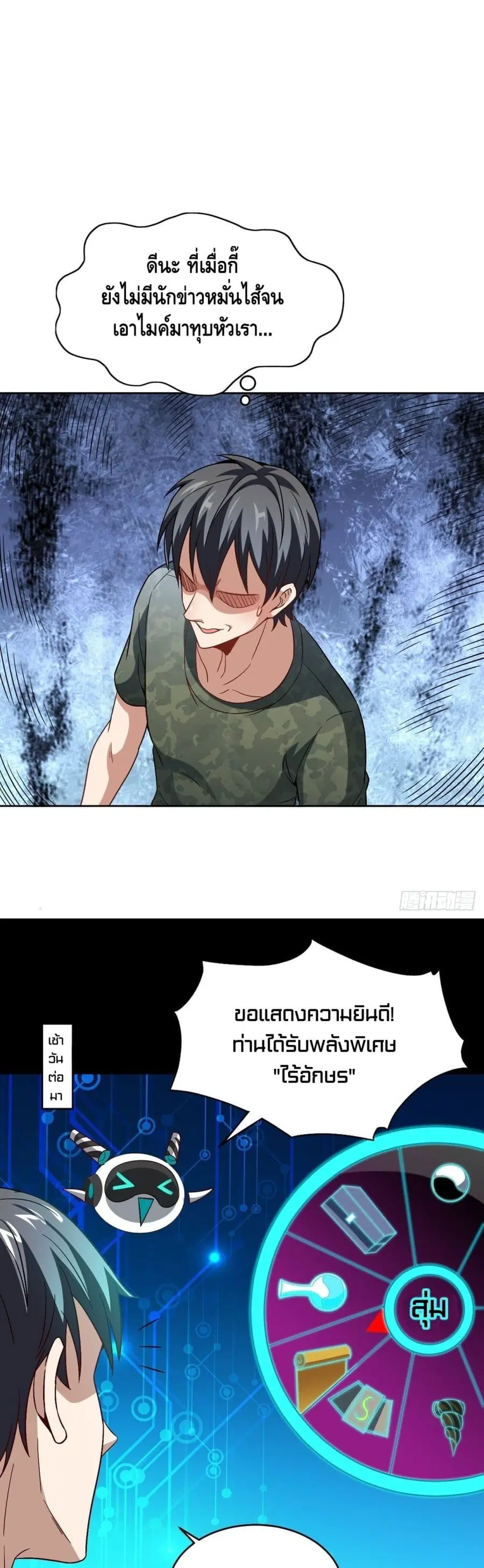 หน้า 7 จาก 32