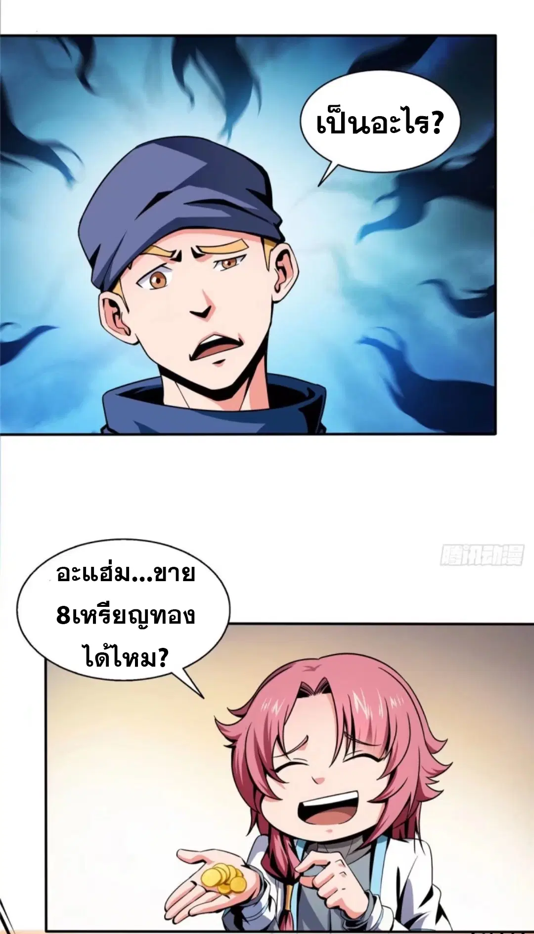 หน้า 32 จาก 35