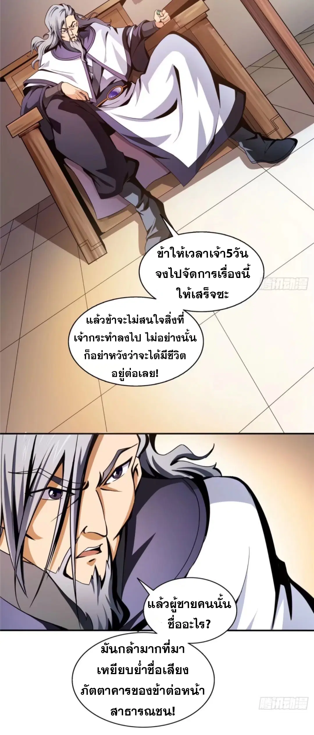 หน้า 4 จาก 35