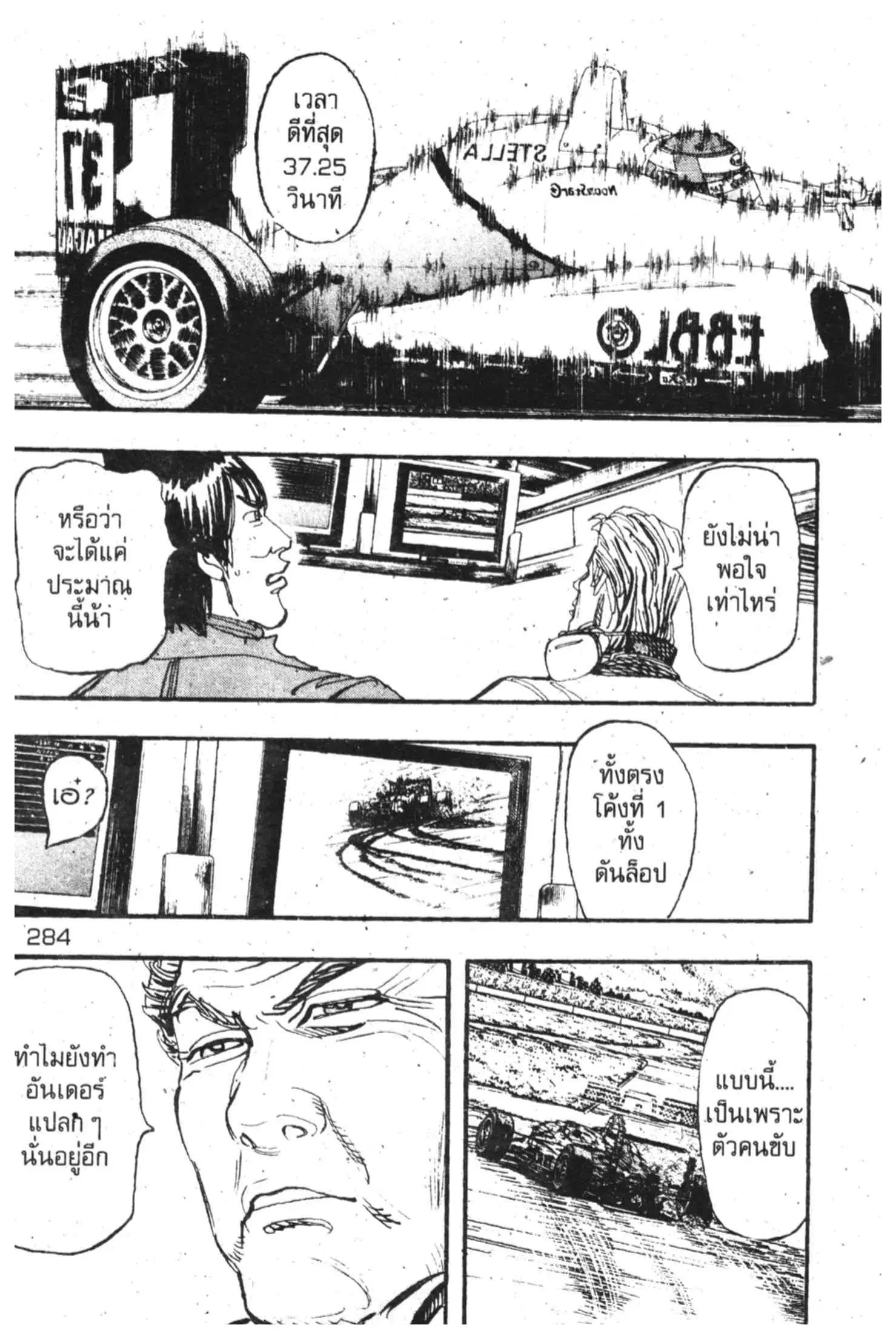 หน้า 14 จาก 39