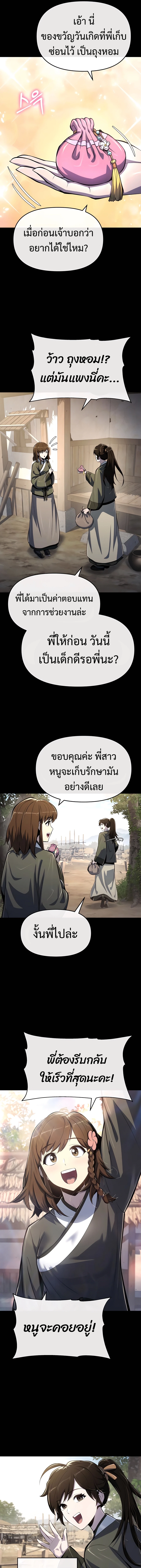 หน้า 5 จาก 39