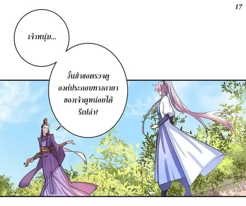 หน้า 18 จาก 20